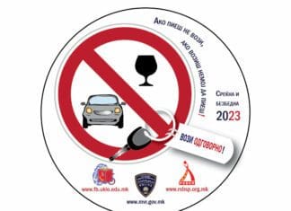 РСБСП со апел да не се управува возило под дејство на алкохол