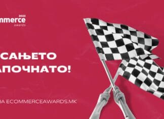 За само неколку денови – повеќе од 4000 гласачи на Наградите за е-трговија