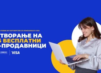 АЕТМ објави Jавен повик за поддршка за отворање на нови е-продавници