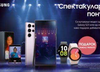 Со купување на одредени паметни телефони, Samsung ви подарува Galaxy Watch5