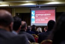 Асоцијацијата за е-трговија на Македонија го одржа своето Годишно Собрание