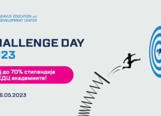 Challenge Day – Освој стипендија за новата академска година во СЕДЦ