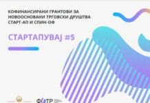 ФИТР со нов јавен повик „Стартапувај 5” наменет за поддршка за македонскиот стартап еко систем