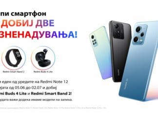 Ограничена понуда: Не пропуштајте да купите телефон од Redmi Note 12 серијата и да добиете две фантастични изненадувања