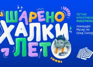 Халки крeативни работилници за време на летниот распуство Музеј на Град Скопје