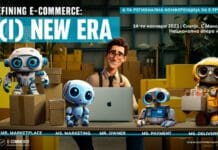 Во ноември ќе се одржи 6. Годишна регионална конференција за е-трговија