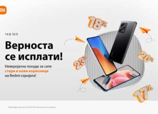 Верноста се исплати: Не пропуштајте да купите телефон од Redmi серијата по неверојатна цена