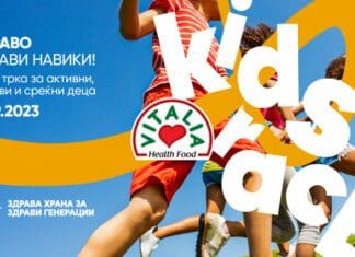 Под слоганот “Здраво, здрави навики” Виталиа ќе го одбележи својот 30-ти роденден со првата детска трка во Скопје