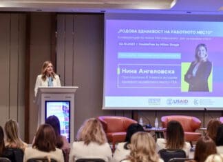 Се одржа втората конференција „Родова еднаквост на работното место“