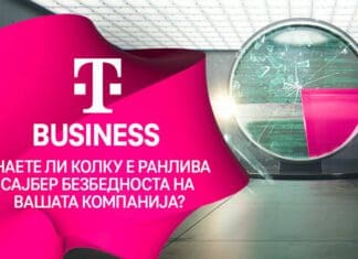 Виртуелната закана може да значи крај за вашиот бизнис