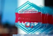 ИКТ Комора при ССК: Важноста на ВЕРИФИКУВАН МАКЕДОНСКИ ИКТ ПРОИЗВОД