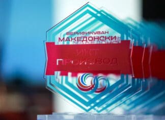 ИКТ Комора при ССК: Важноста на ВЕРИФИКУВАН МАКЕДОНСКИ ИКТ ПРОИЗВОД