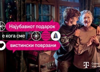 Новогодишната кампања на Телеком нè поттикнува вистински да се поврземе