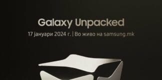 Galaxy S24 серијата ќе биде претставена на 17 јануари