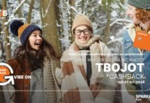 Искористи ги последните денови – плаќај со Vibe-on картичката и добиј можност за CASHBACK