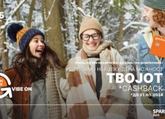Искористи ги последните денови – плаќај со Vibe-on картичката и добиј можност за CASHBACK
