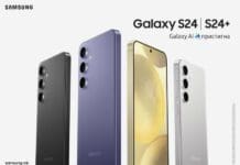 Новата серија Samsung S24 донесува вештачка интелигенција која ја трансформира комуникацијата