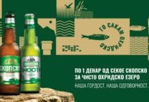 СКОПСКО платформата „Наша гордост. Наша одговорност.“ и оваа година продолжува со кампања за собирање средства за заштита од загадување на националните обележја