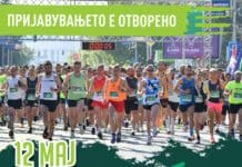 Започна пријавувањето за „Халк Еко Скопје Трча 10КМ“