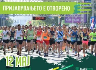 Започна пријавувањето за „Халк Еко Скопје Трча 10КМ“