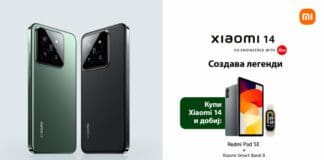 Легендарна понуда на телефонот Xiaomi 14