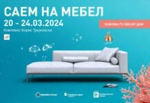 Сѐ е подготвено за Саемот на мебел 2024 година