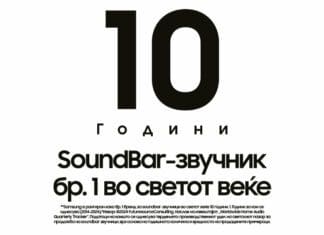 Samsung прославува декада на лидерство на светскиот пазар за soundbar-звучници