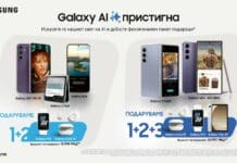 Galaxy AI пристигна – искусете го нашиот свет на AI и добијте феноменален пакет подароци