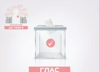 Дали гласањето е право на избор или обврска?Дали е до нив или до тебе е?