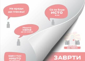 Дали се откажавте од креирањето на сопствената држава?