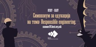 Како да станам одговорен инженер?