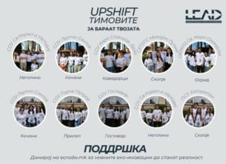 Дали сакате да сте дел од приказната на средношколци кои се борат со загадениот воздух во нашите заедници?