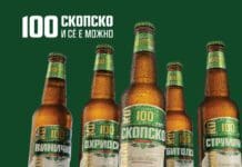 Скопско пиво го менува името, станува и Битолско, Велешко, Охридско……