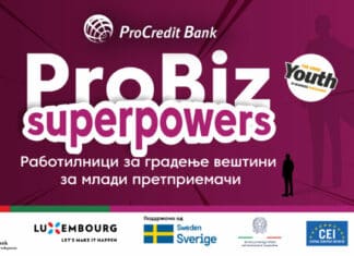 Започнува „ProBiz Superpowers“ серијалот на настани за млади претприемачи на ПроКредит Банка и ЕБОР