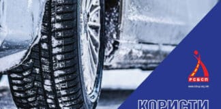 РСБСП советува: Подгответе се за безбедно учество во сообраќајот во зимски услови