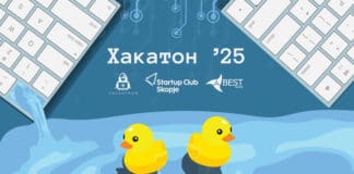 БЕСТовскиот Хакатон 2025 пристигна