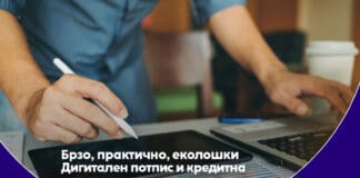 НЛБ Банка воведува дигитално потпишување на кредитна документација за физички лица