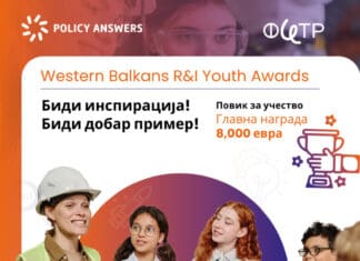 ФИТР со повик за доделување на награди на иницијативи кои го поддржале учеството на младите во истражувачко-развојните сектори од Западен Балкан