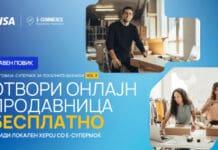 AETM: Заедно со Visa поддржуваме 20 микро и мали бизниси бесплатно да отворат е-продавница