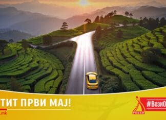 РСБСП апелира за безбедно и одговорно учество во сообраќајот за време на првомајските празници