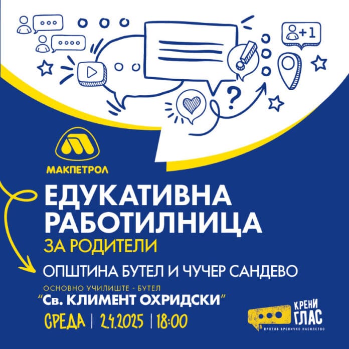 mp_rabotilnica_butel