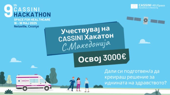 CASSINI-hakaton-pr-tekst-1