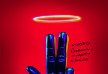 MKЦ ја организира третата изложба „Професори и студенти“