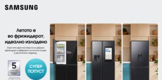 Samsung ја започна летната Cooling Promo кампања со освежителни попусти и дополнителни три години гаранција на фрижидери од новата генерација