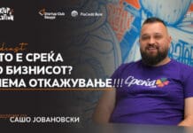 Што е среќа во бизнисот?