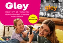 Стриминг со само еден клик: GLEY што и да посакаш преку Magenta TV