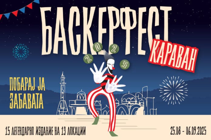 baskerfest-2025-1