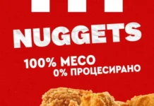 Новите KFC NUGGETS од 100% чисто пилешко месо – Новата ѕвезда на менито