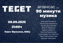 Нова боја на македонската музичка сцена – ТЕГЕТ