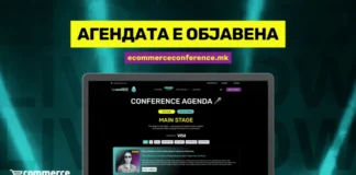Објавена Агендата на 8-мата регионална конференција за е-трговија
